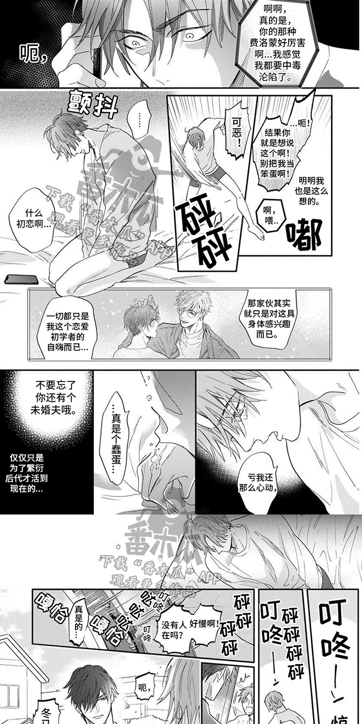 第10章：未婚夫0