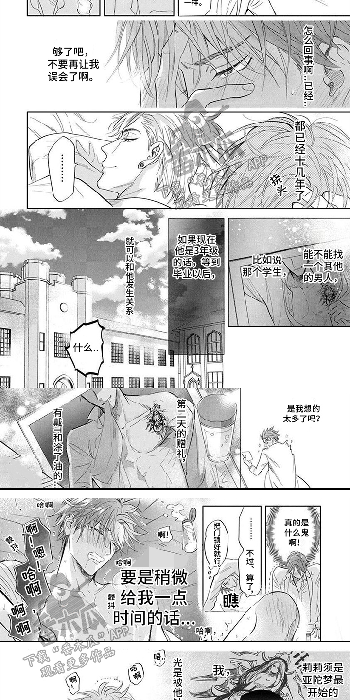 第15章：【番外】救人3