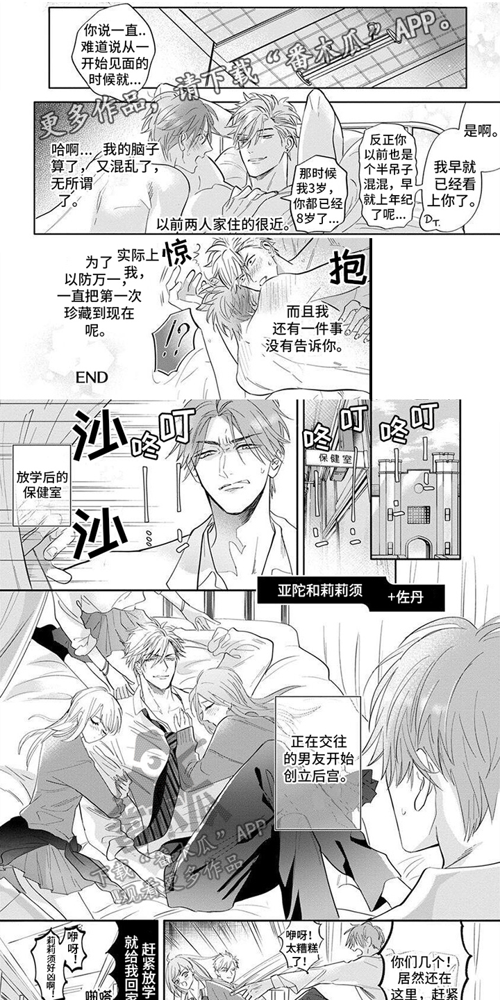 第16章：【番外】和好0