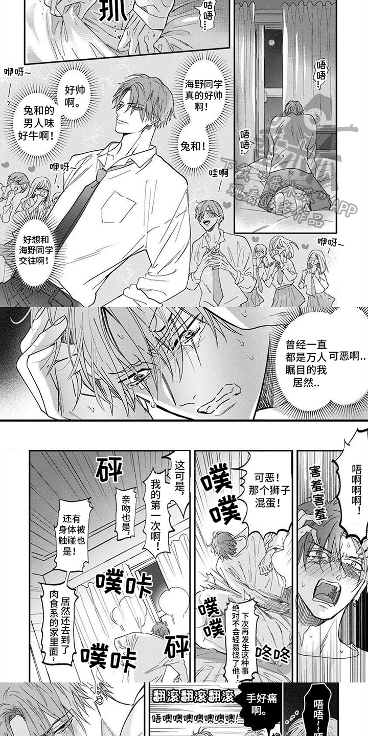 第4章：无法忘怀4