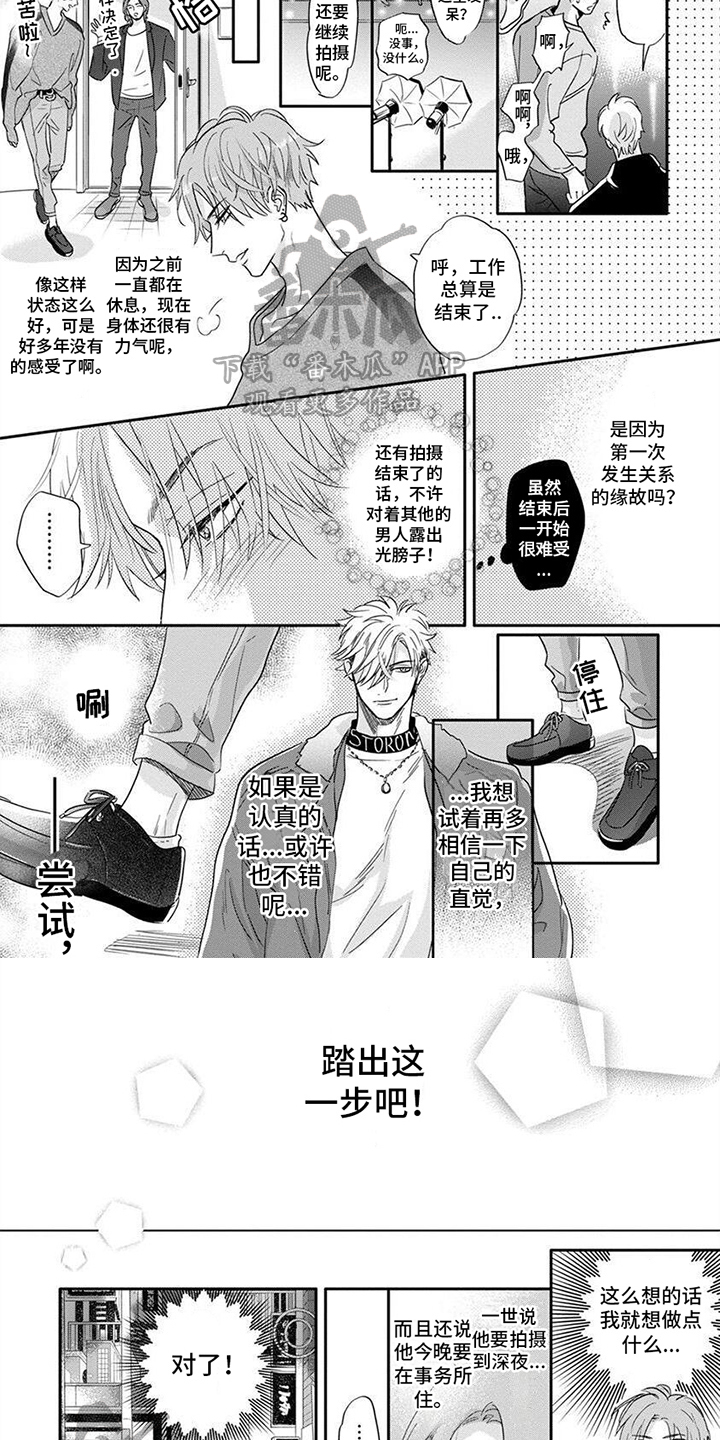 第12章：尝试迈步4