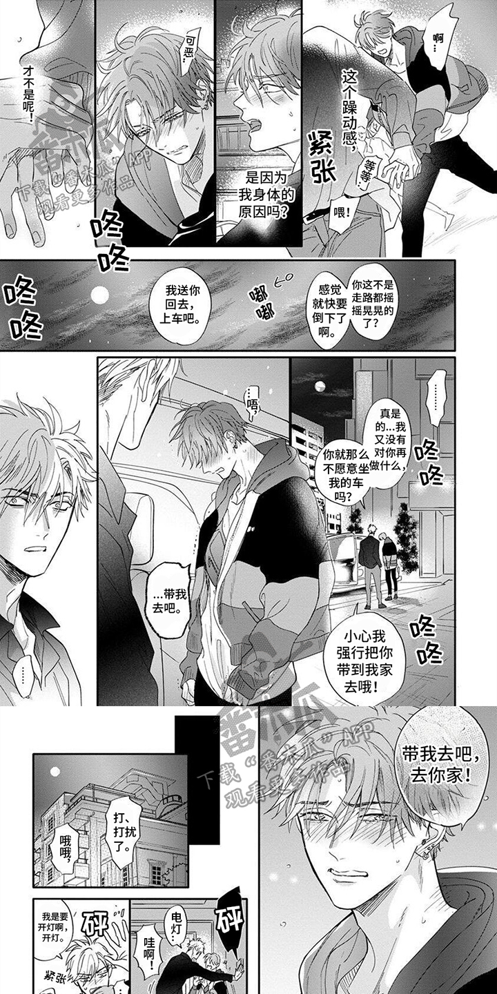 第7章：不要后悔0