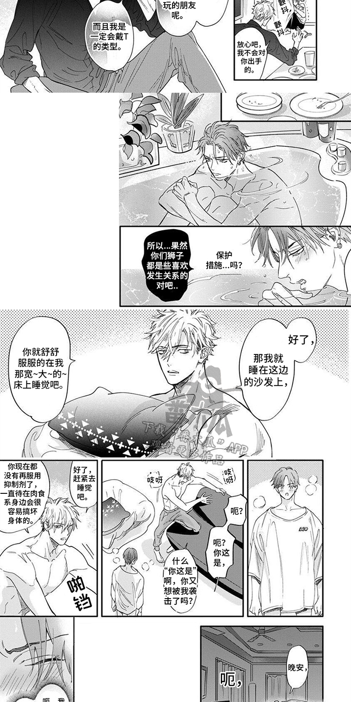 第7章：不要后悔2