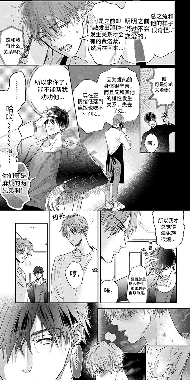 第10章：未婚夫3