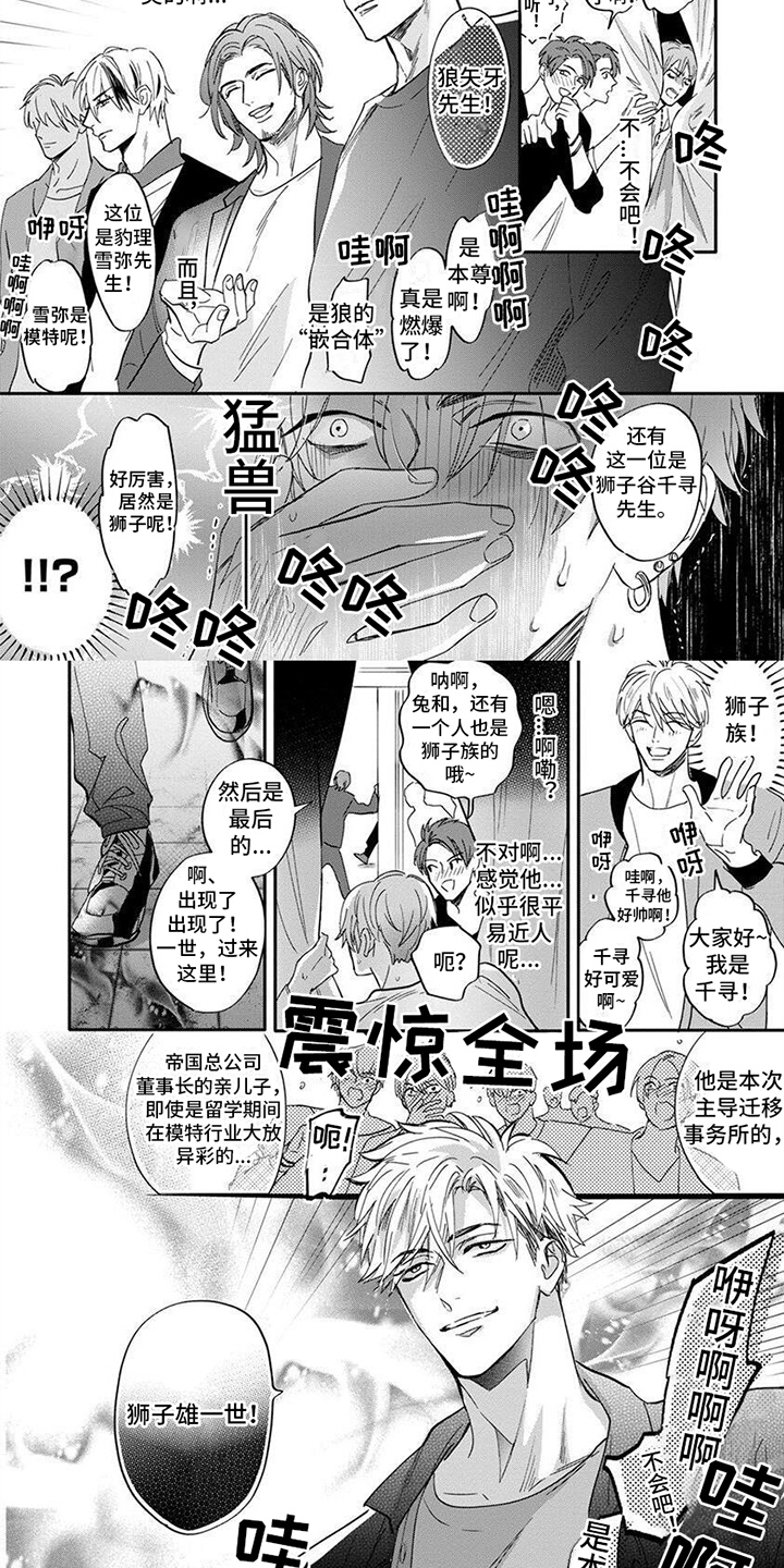 第2章：认出来了1