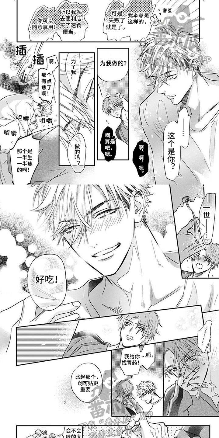 第13章：非常可爱1