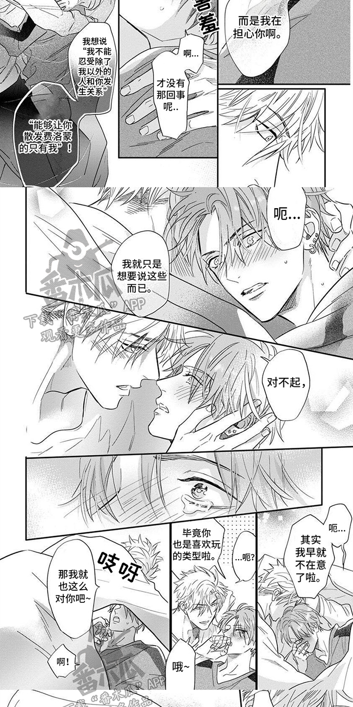 第13章：非常可爱4