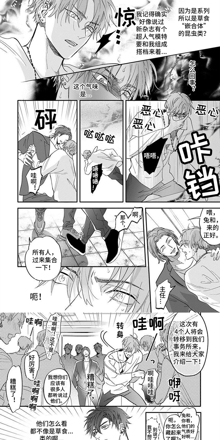 第2章：认出来了0