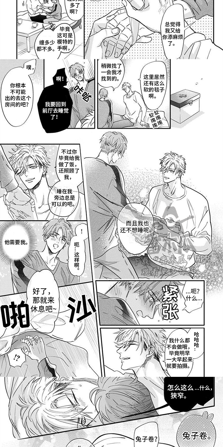 第13章：非常可爱2