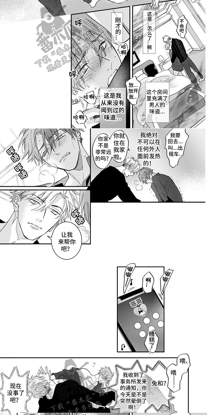 第4章：无法忘怀2