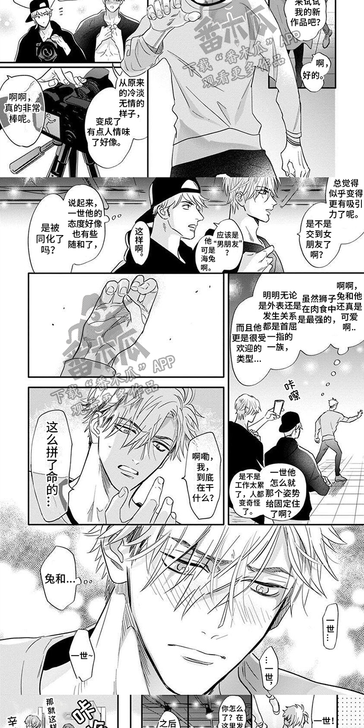 第12章：尝试迈步3