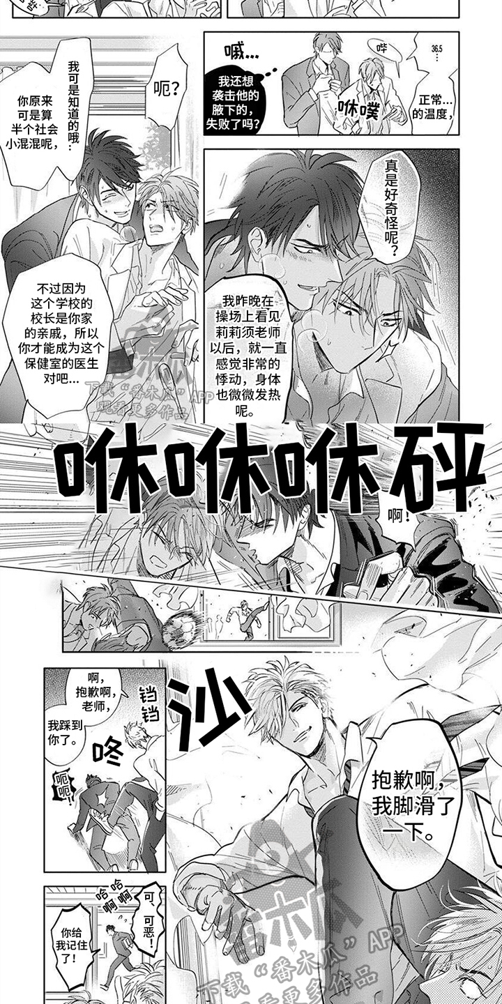 第15章：【番外】救人1