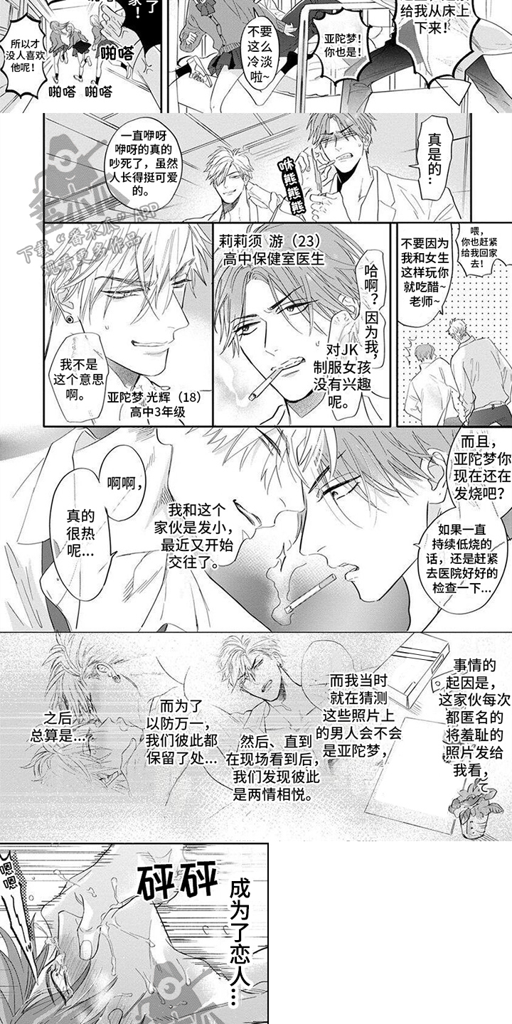 第16章：【番外】和好1