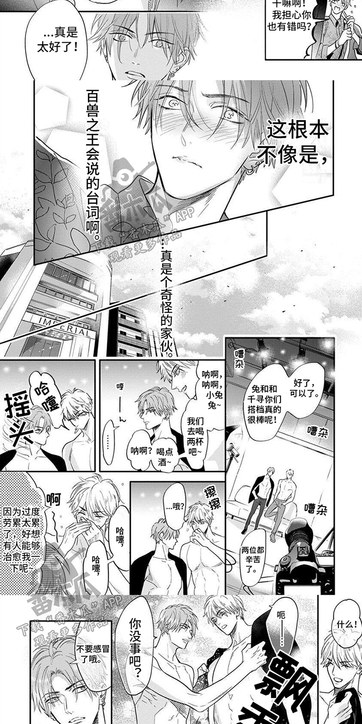 第12章：尝试迈步1