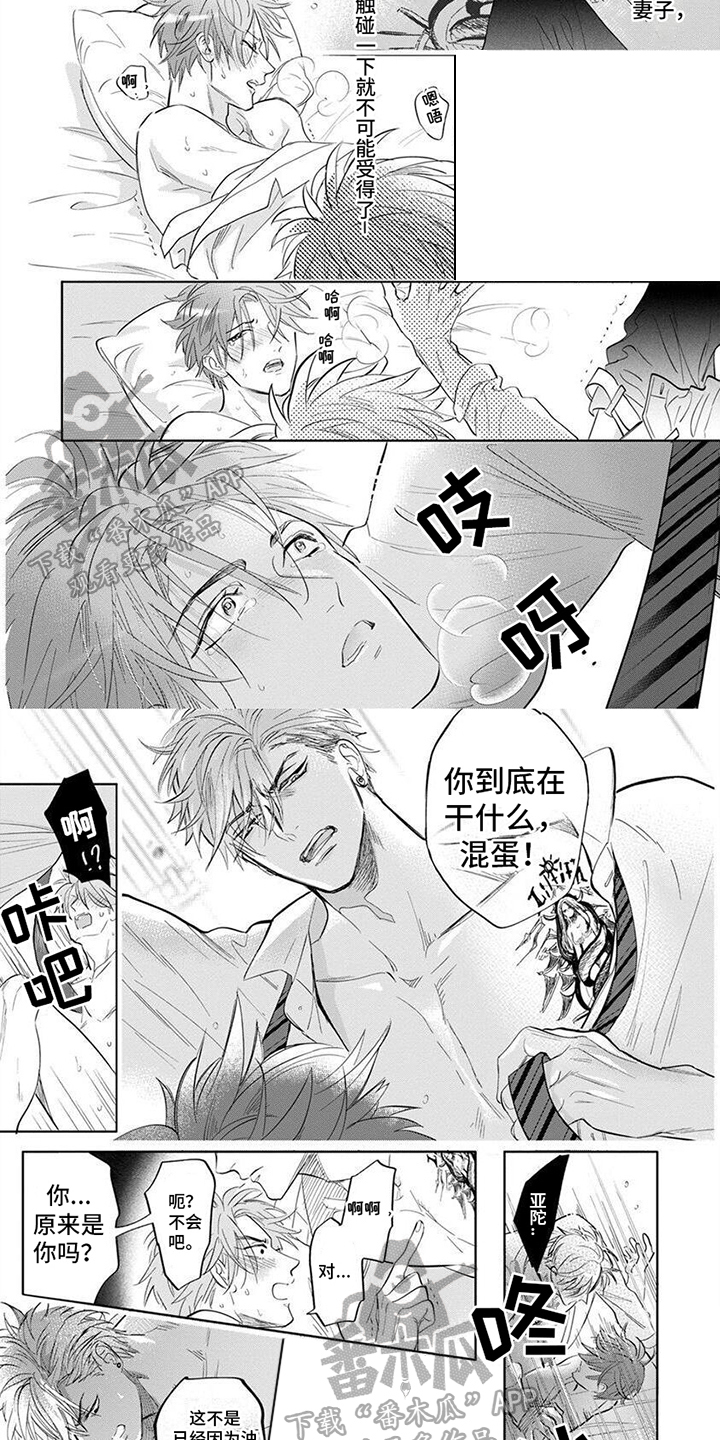 第15章：【番外】救人4