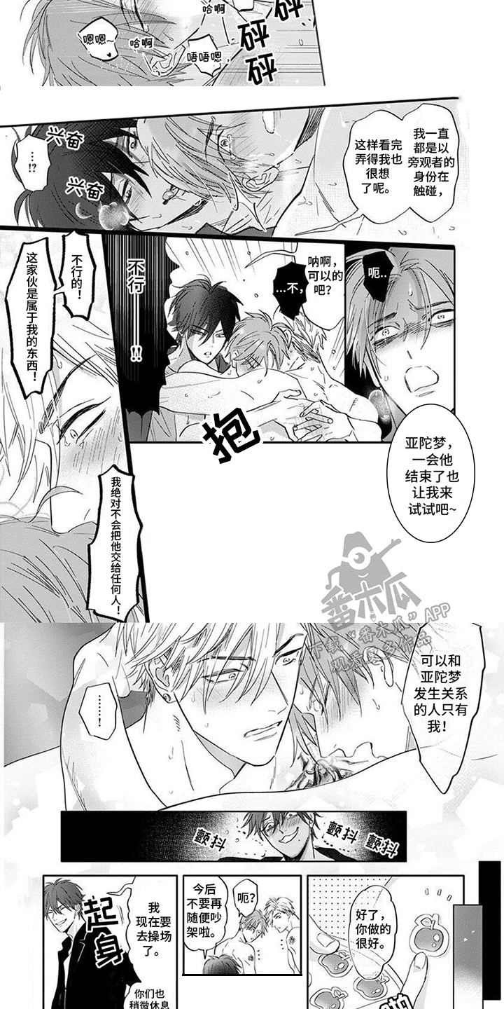 第16章：【番外】和好4