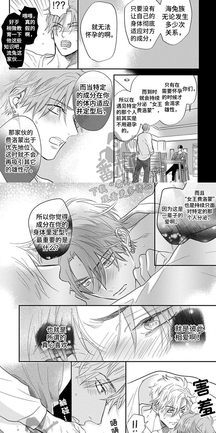 第14章：真爱【完结】1