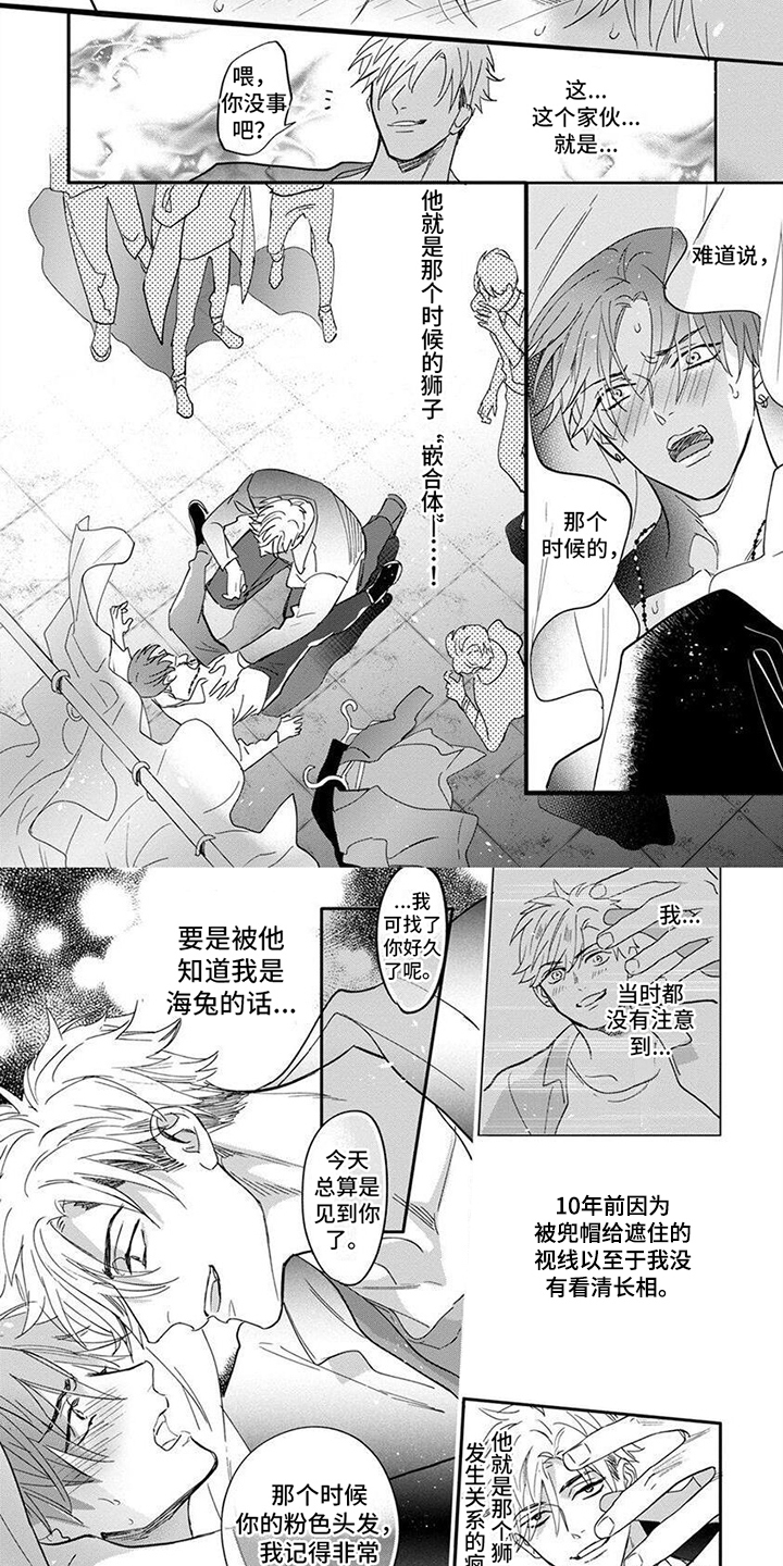 第2章：认出来了3