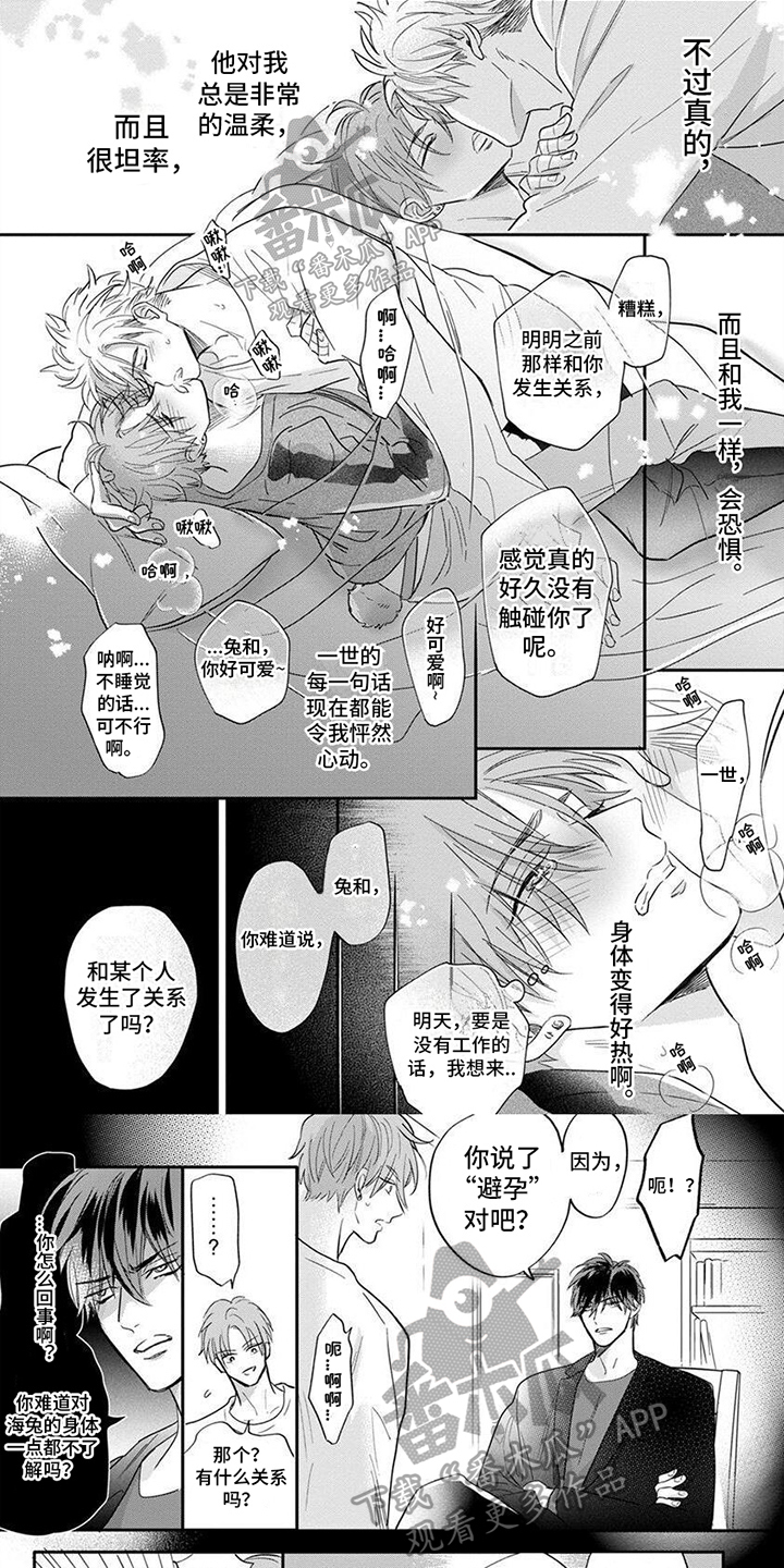 第14章：真爱【完结】0