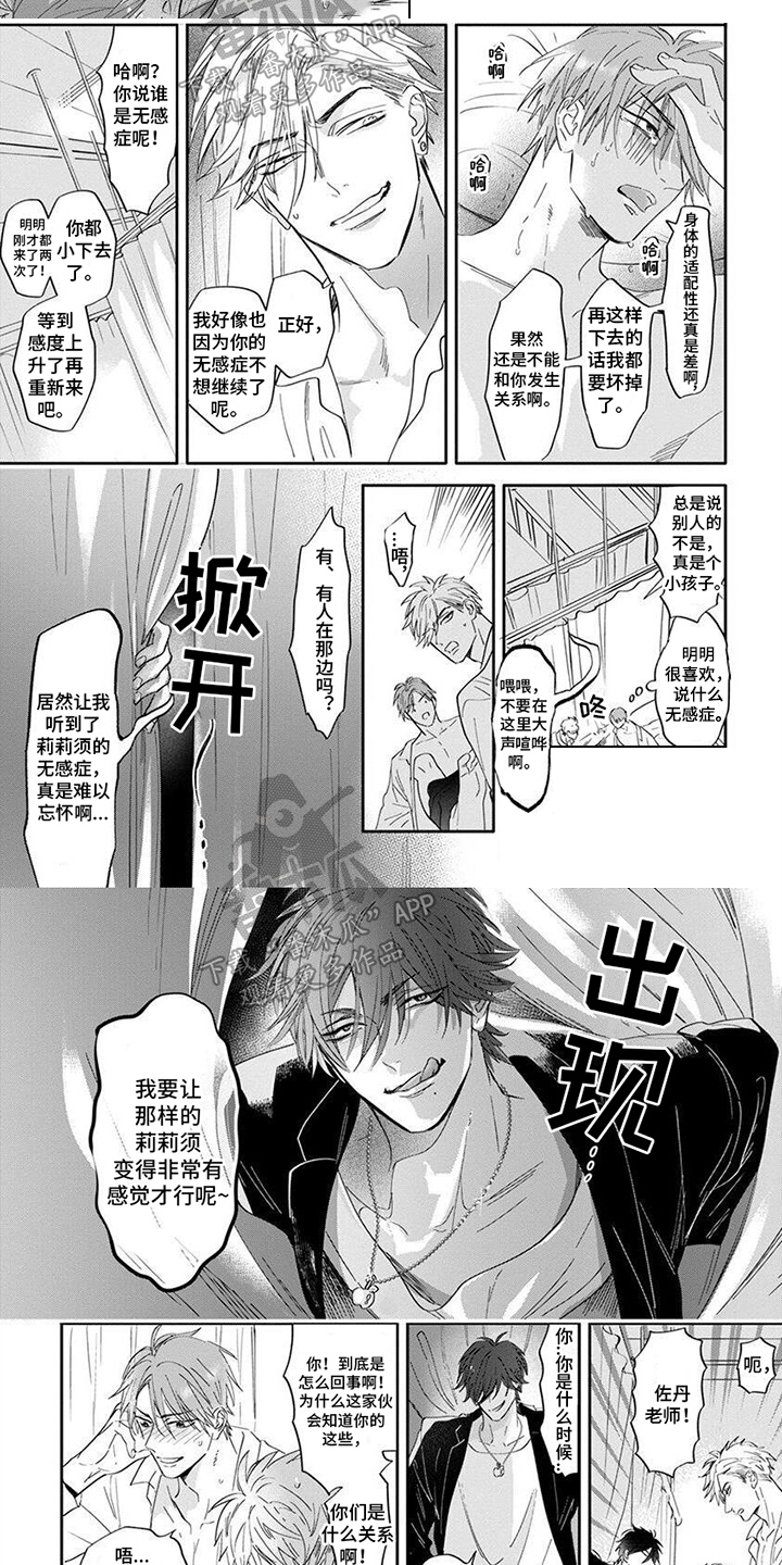 第16章：【番外】和好2