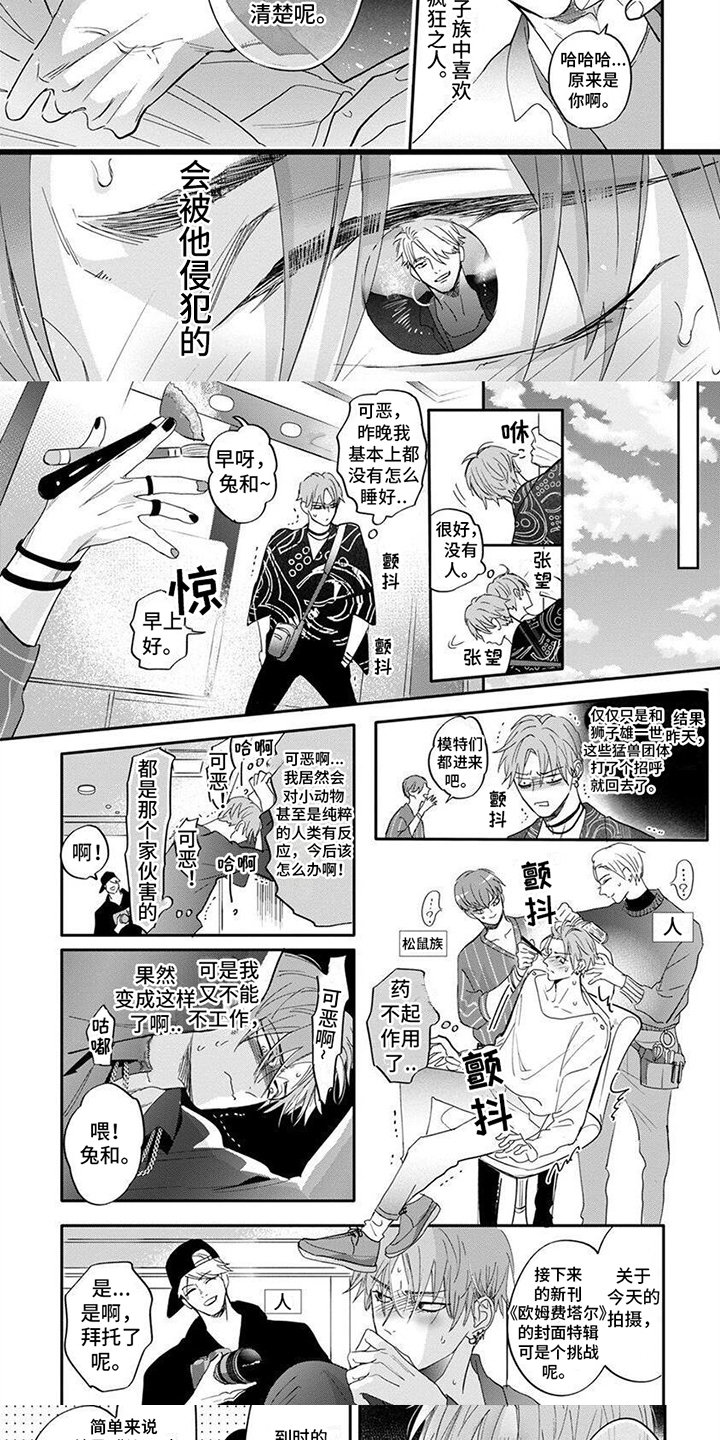 第2章：认出来了4