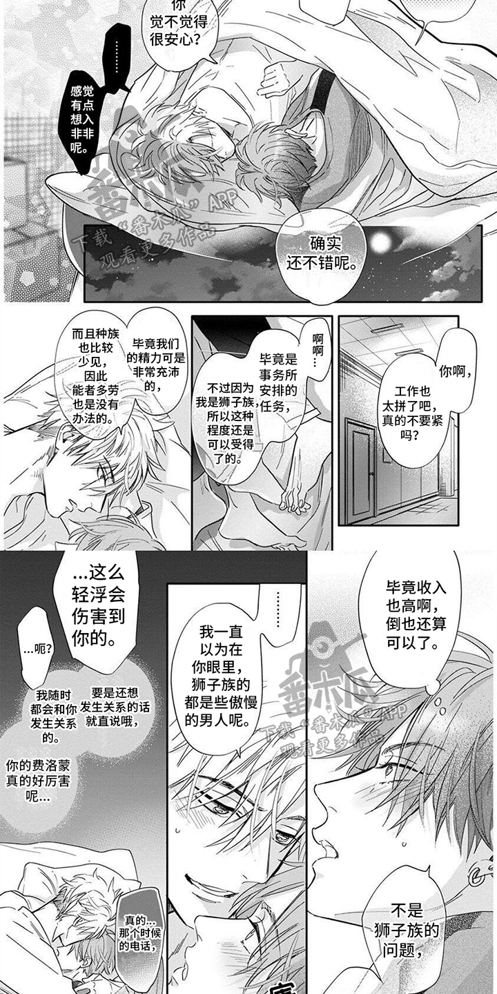 第13章：非常可爱3