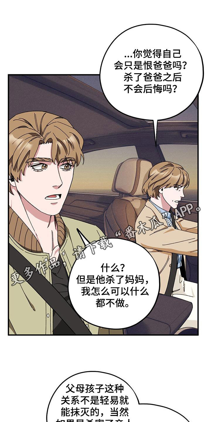 第78章：【第二季】撮合0