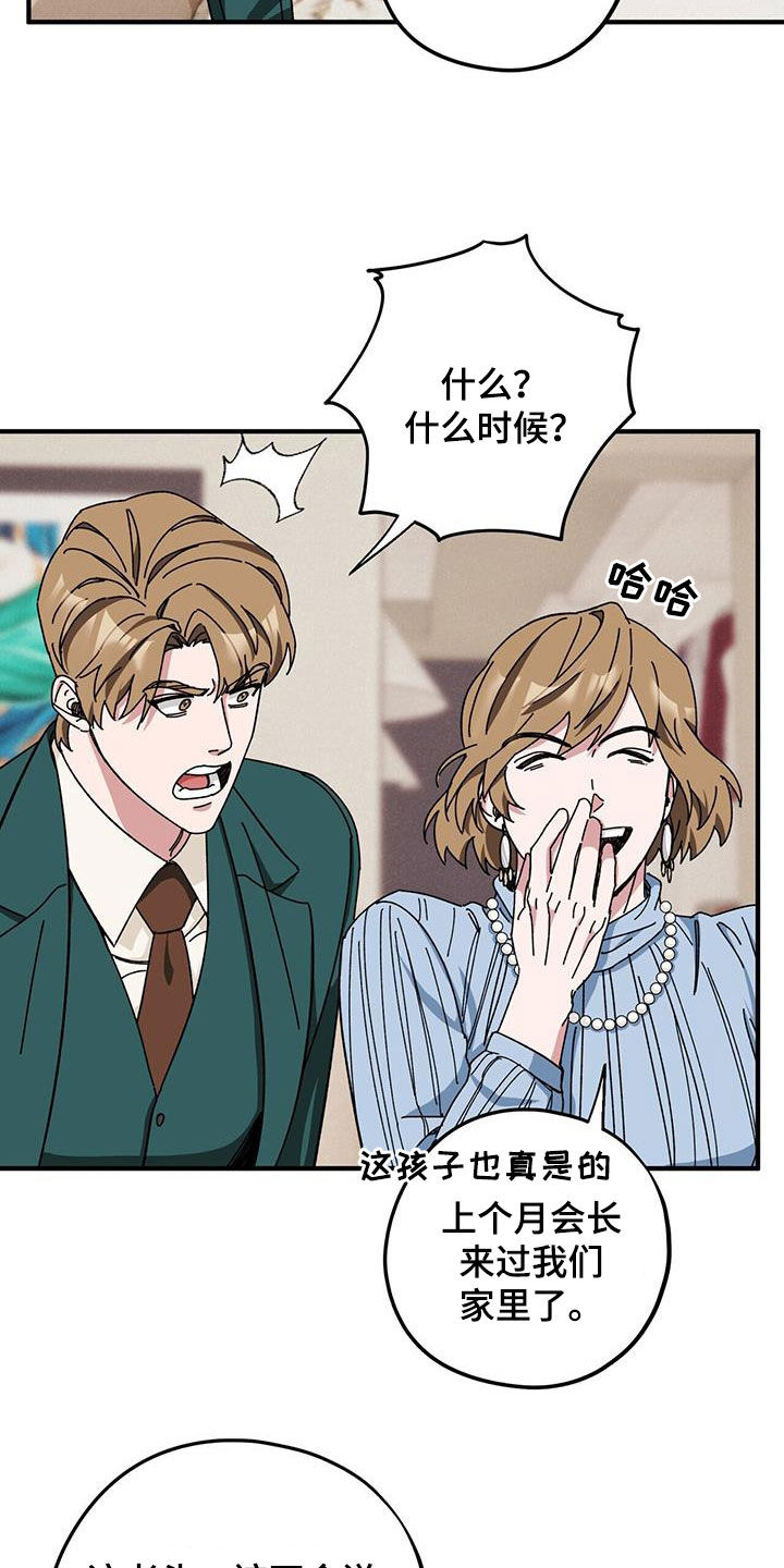第77章：【第二季】母子4