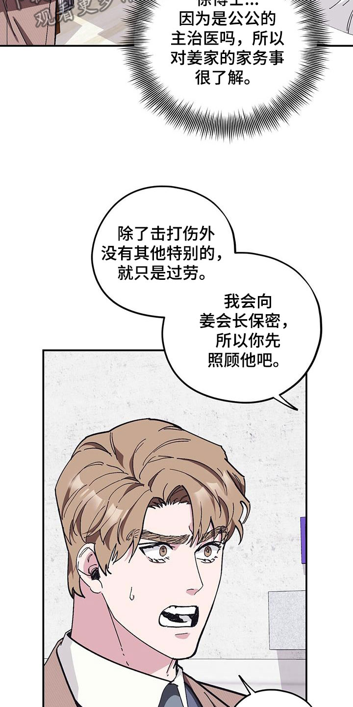 第63章：【第二季】还喜欢他？2