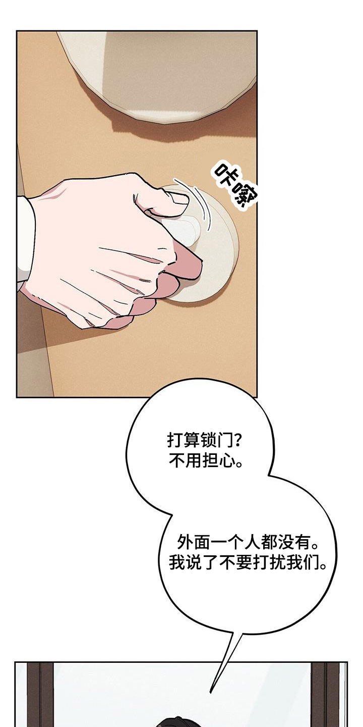 第61章：【第二季】殴打4