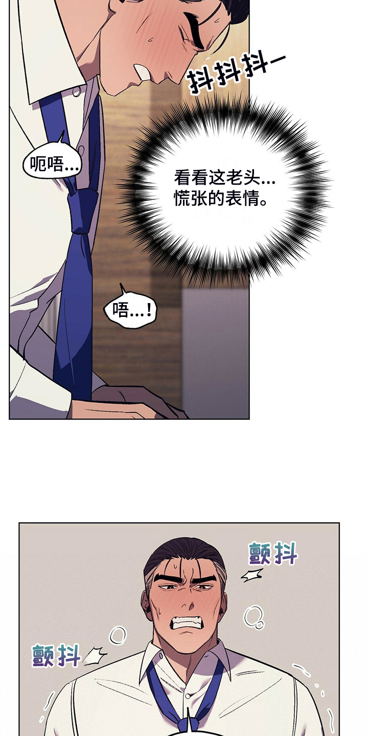 第33章：没有过的表情2