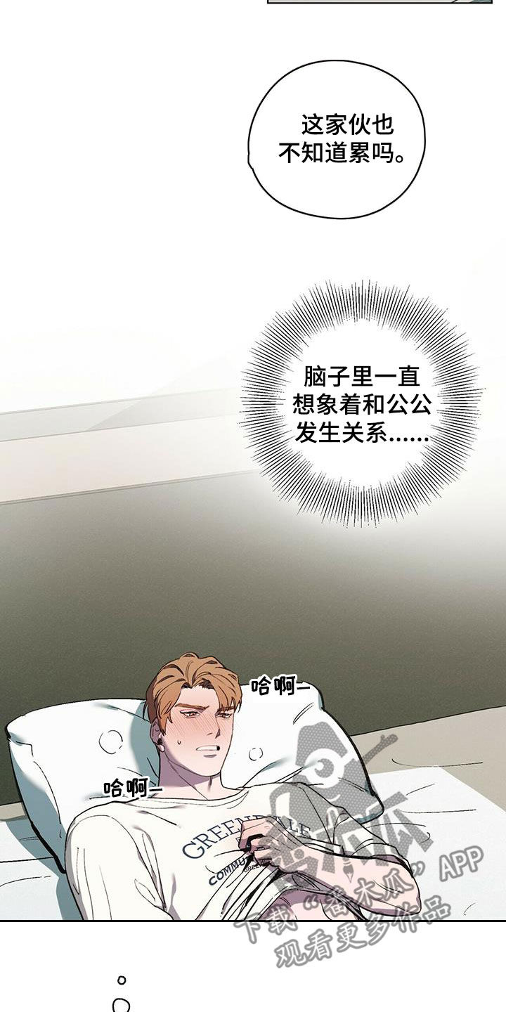 第38章：寻花问柳2