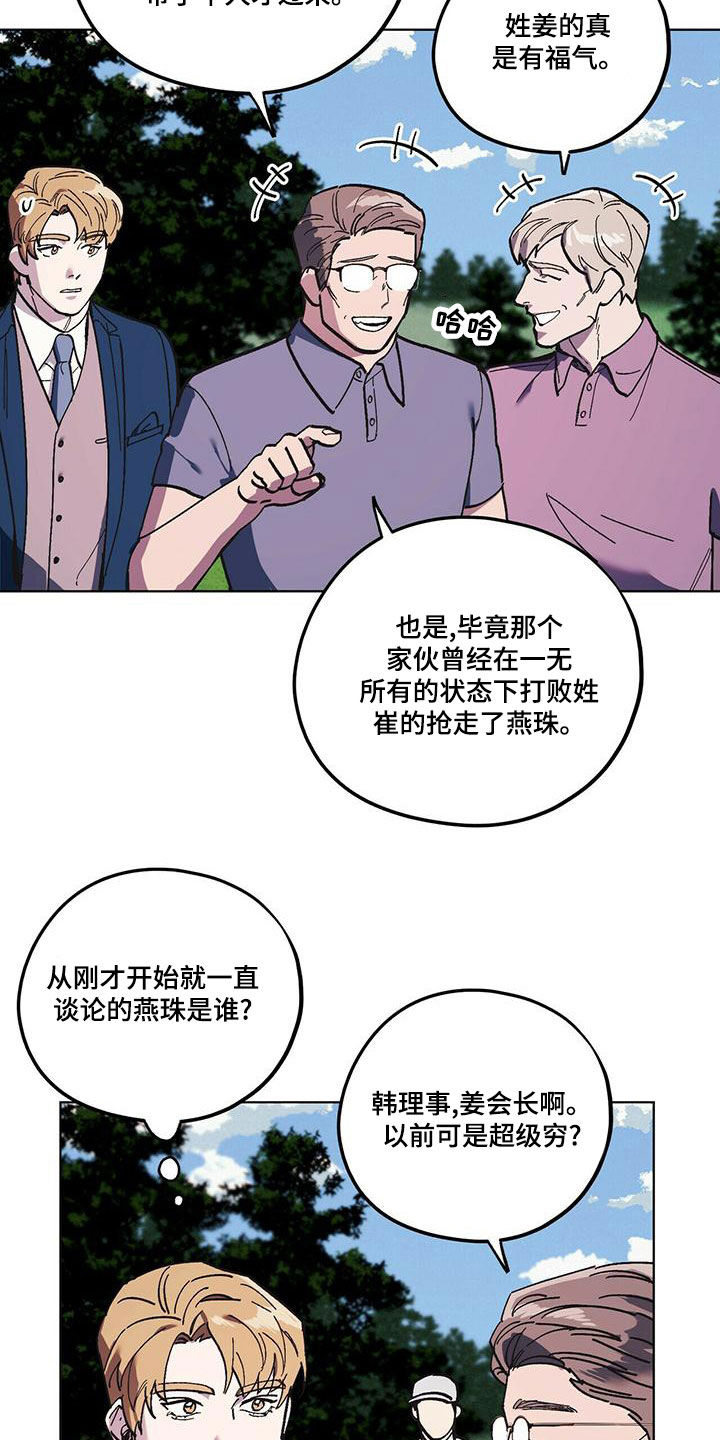 第60章：好久不见（第一季完结）1