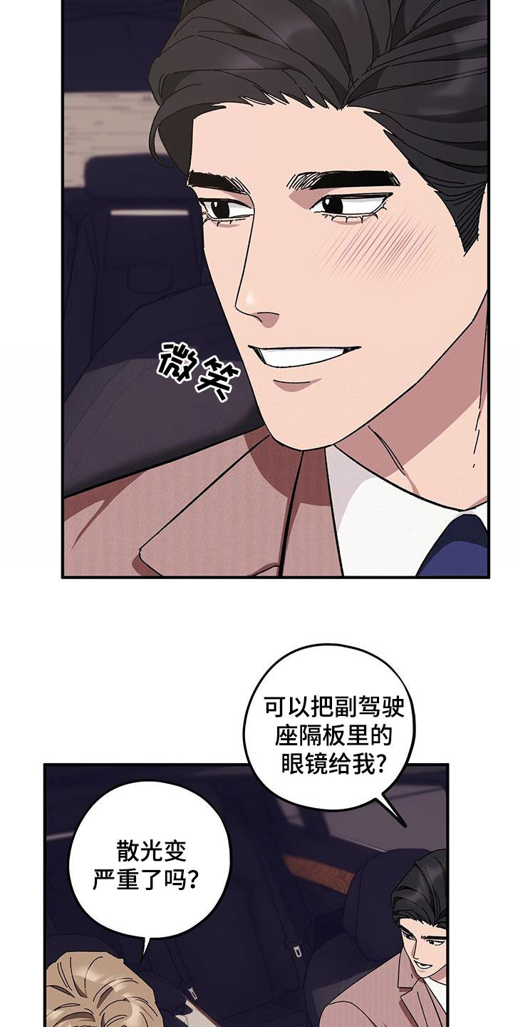 第70章：【第二季】痊愈1