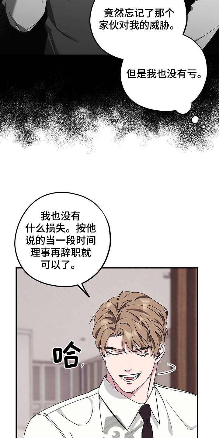 第66章：【第二季】跪下4