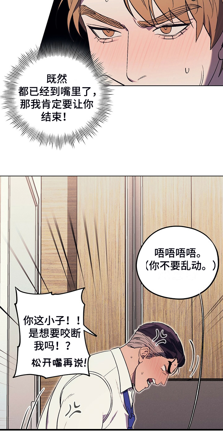 第33章：没有过的表情4