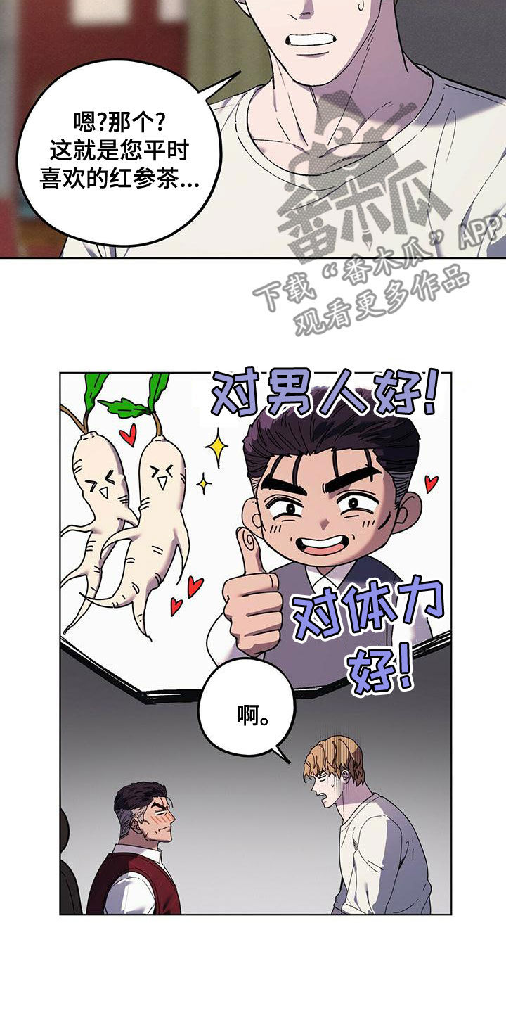 第53章：男人点2