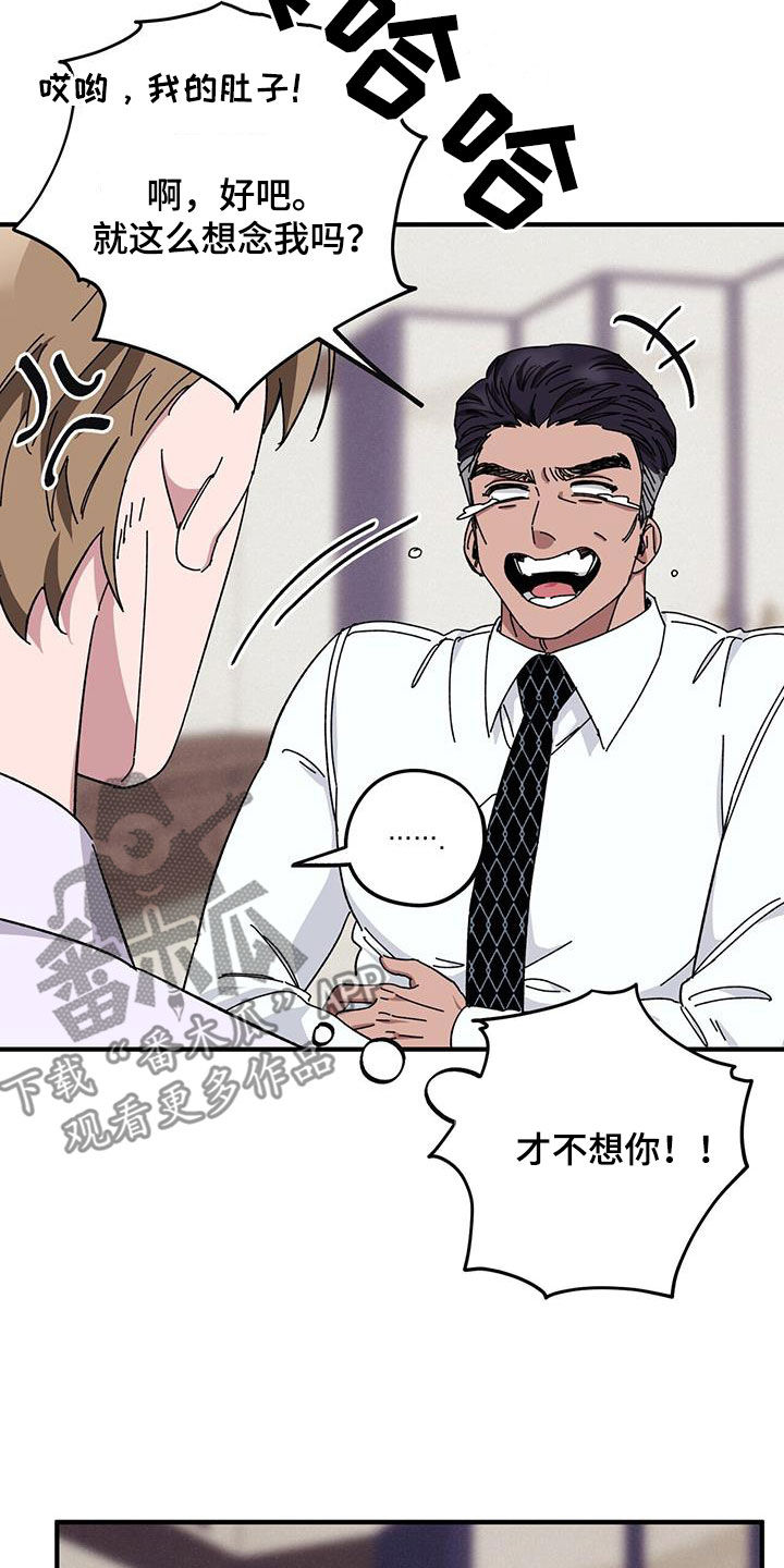 第73章：【第二季】狗脾气2