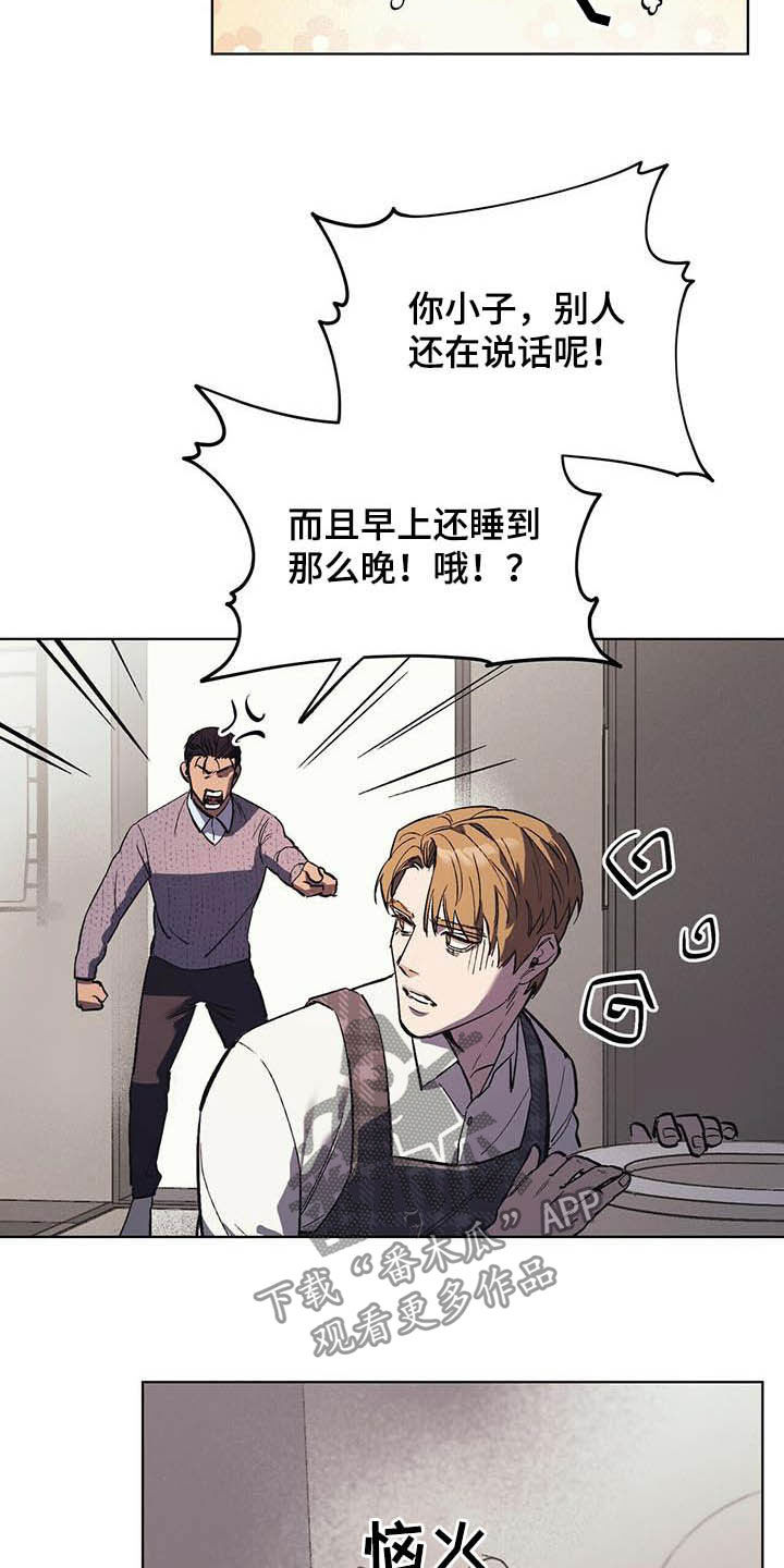 第20章：派系斗争3