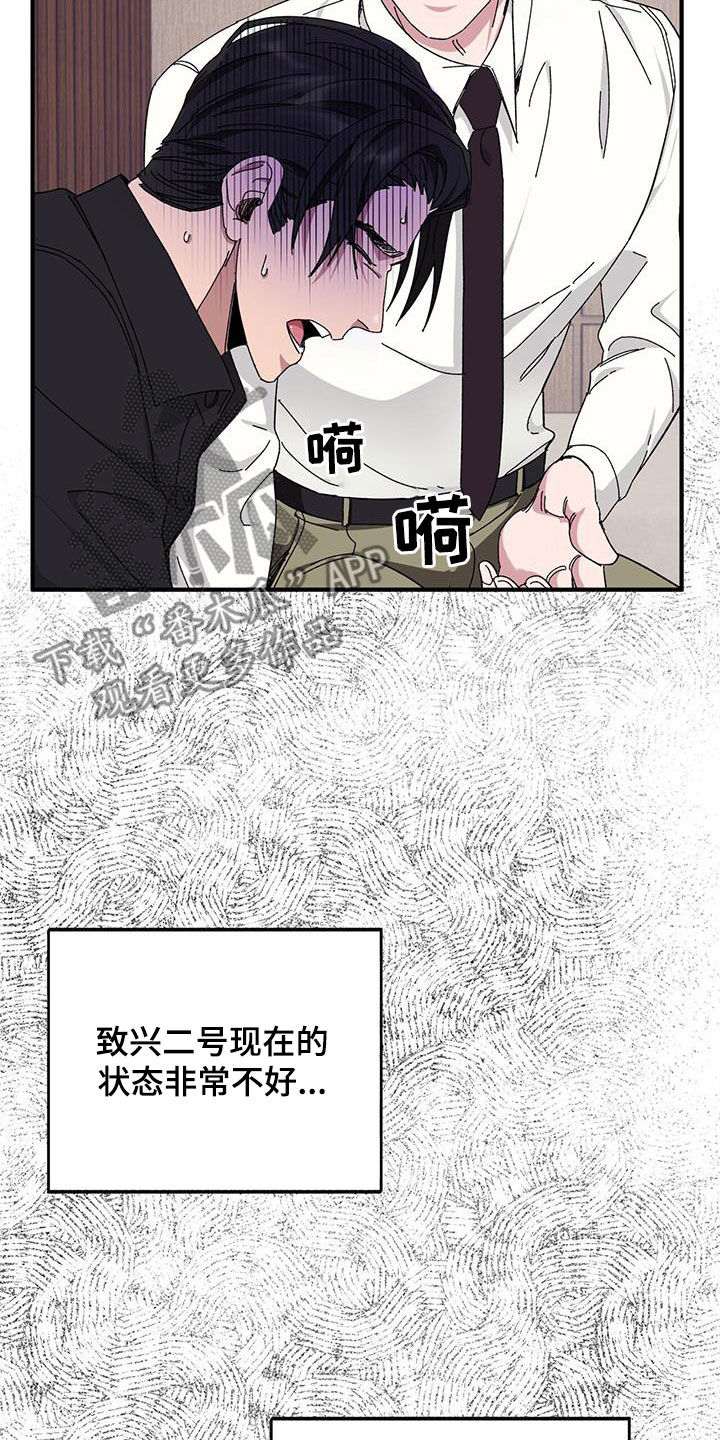 第69章：【第二季】二选一4