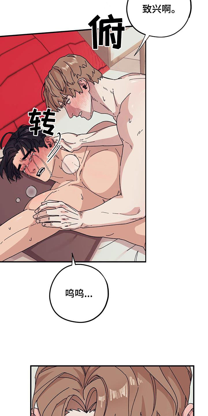 第89章：【第二季】其他恋人1