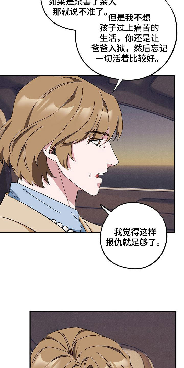 第78章：【第二季】撮合1