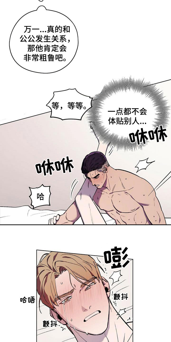 第38章：寻花问柳3