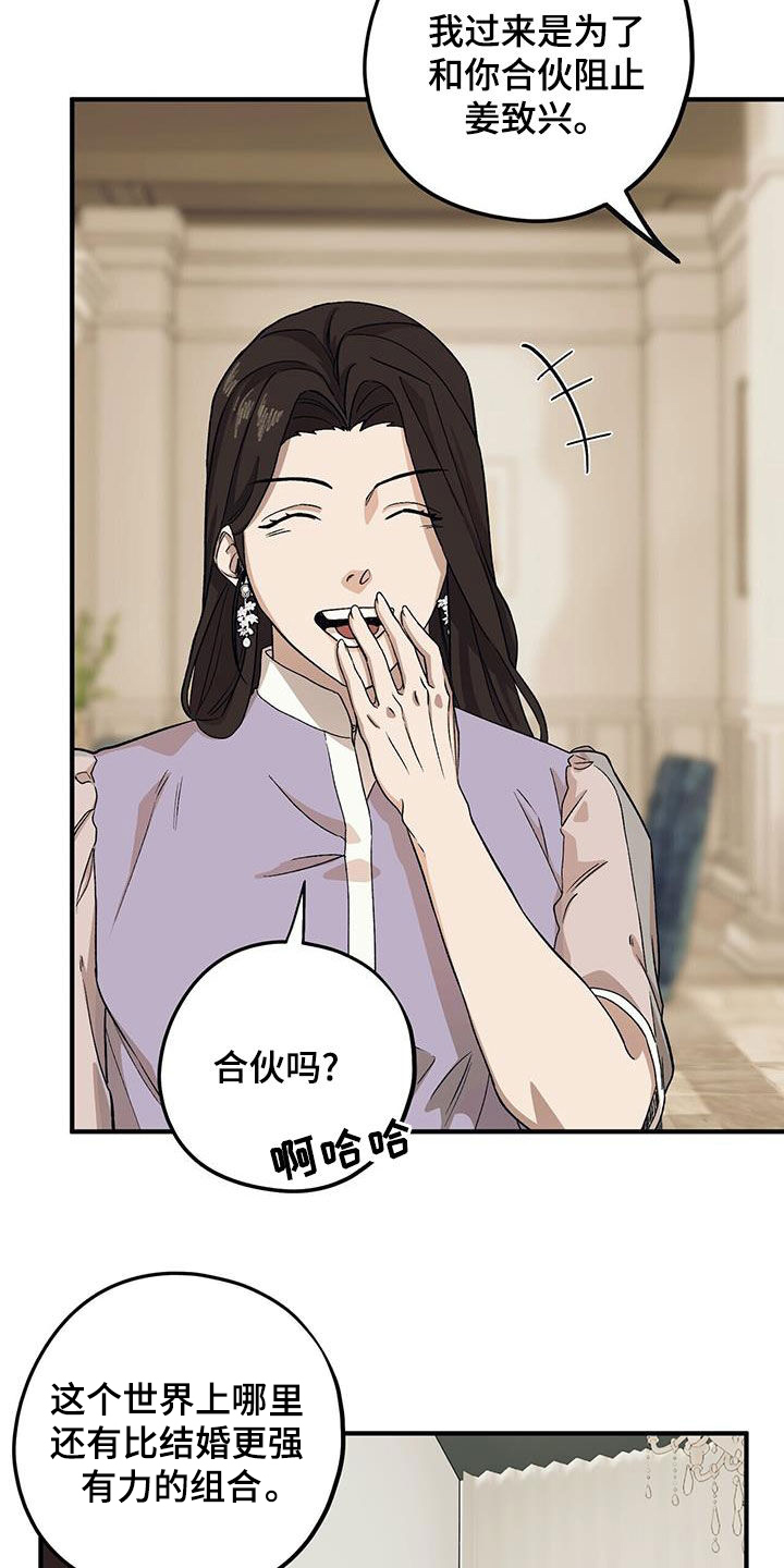 第97章：【第二季】逼婚4