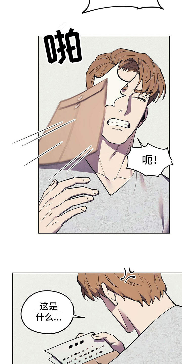 第7章：疲惫2