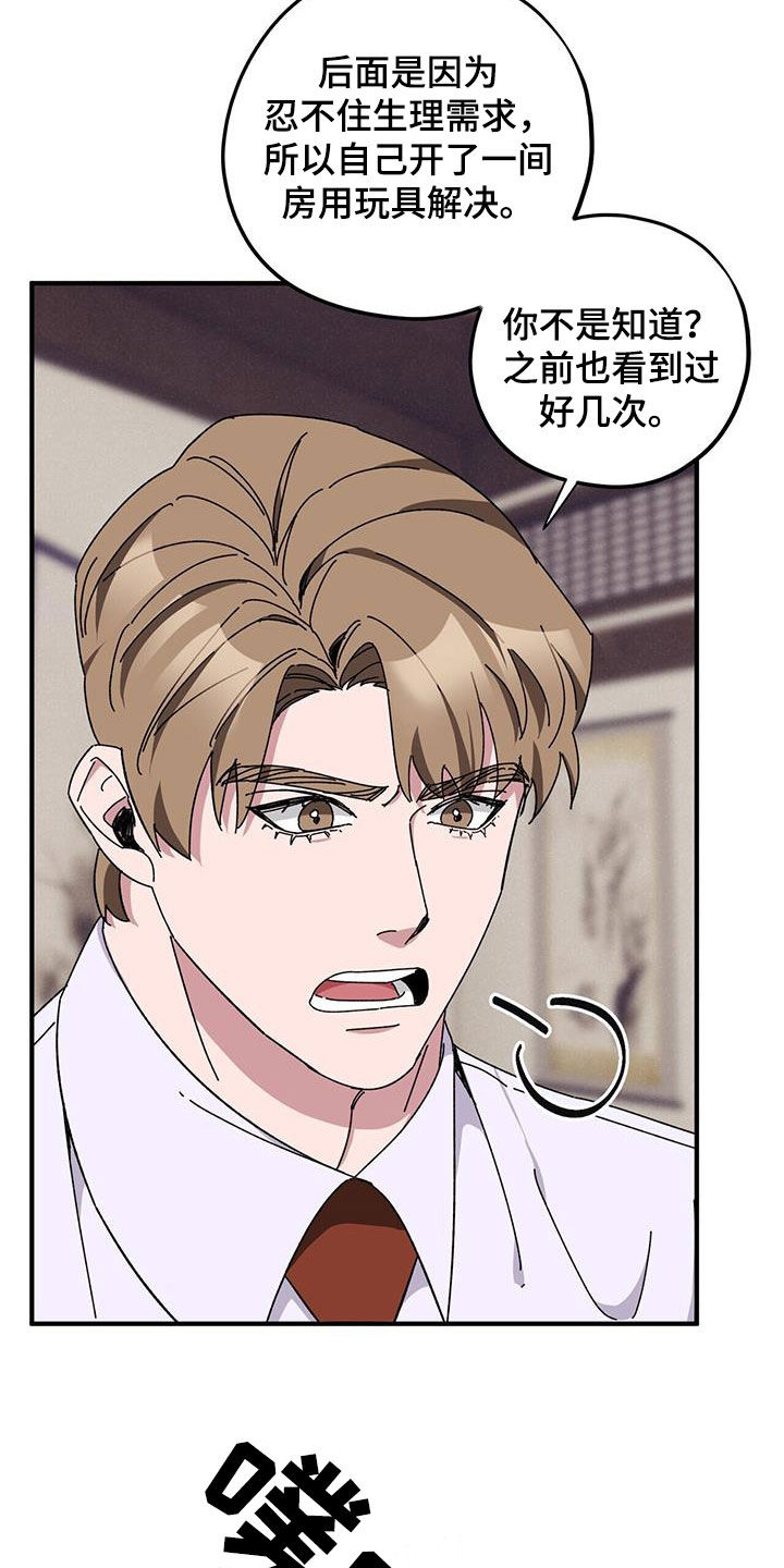 第73章：【第二季】狗脾气1