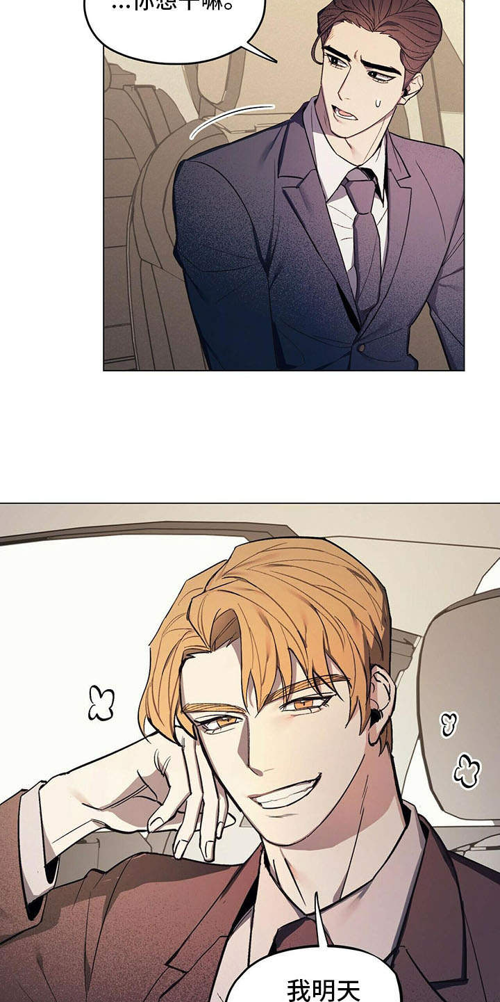 第3章：见家长4