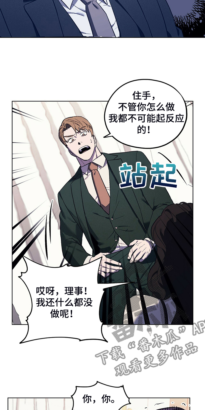 第30章：最后的王牌4