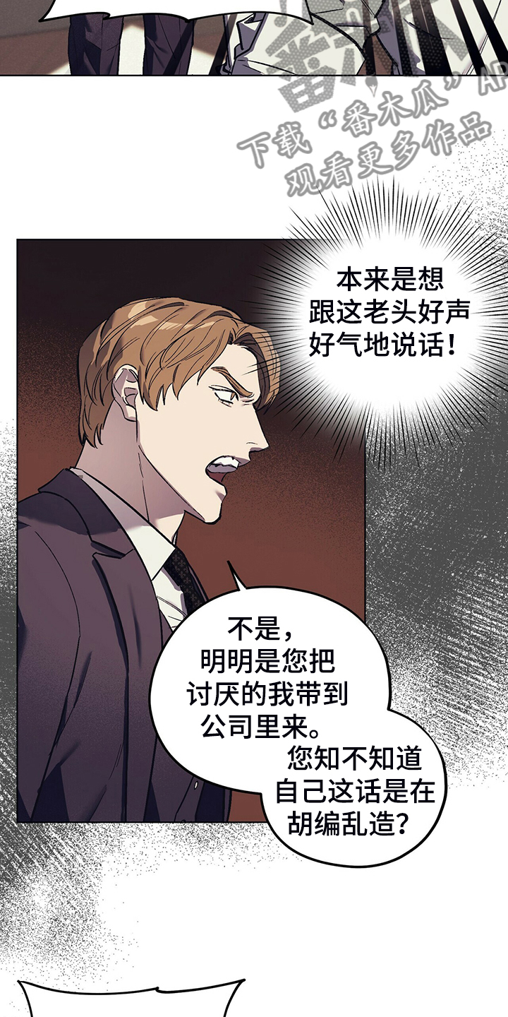 第25章：堵嘴的午餐3