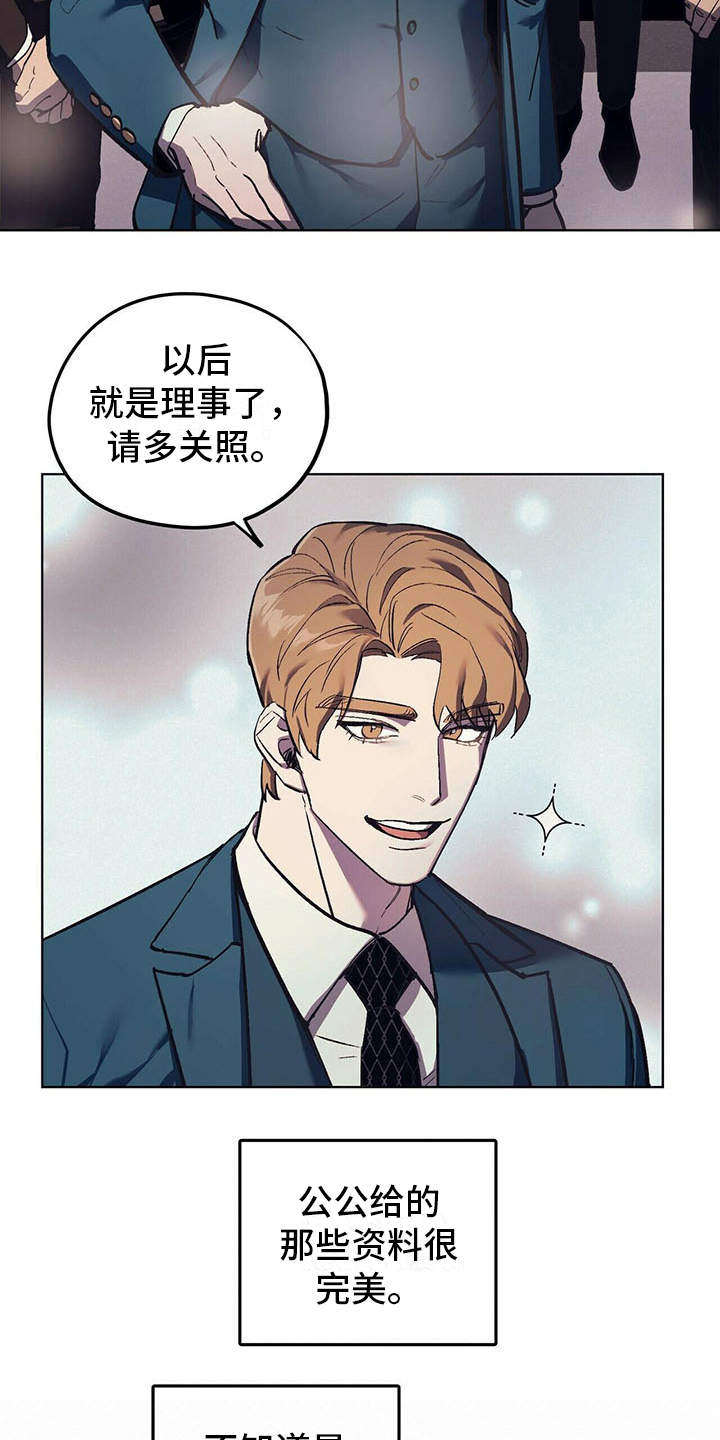第13章：代表理事3